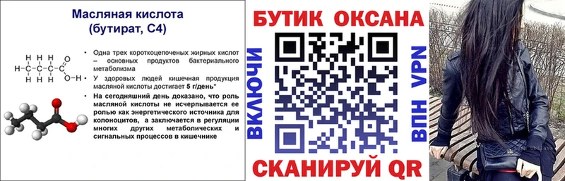цена   Нахабино  БУТИРАТ GHB 