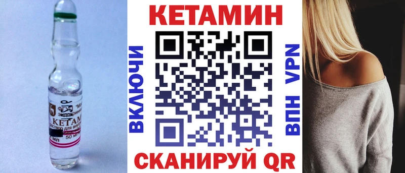Кетамин VHQ  MEGA как зайти  нарко площадка как зайти  где можно купить   Нахабино 