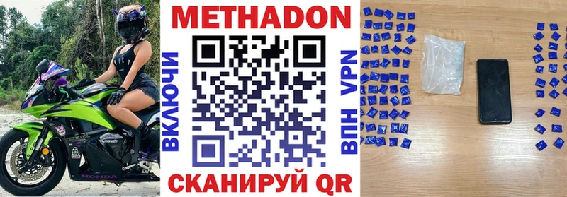 Метадон кристалл  гидра как войти  Нахабино  купить  